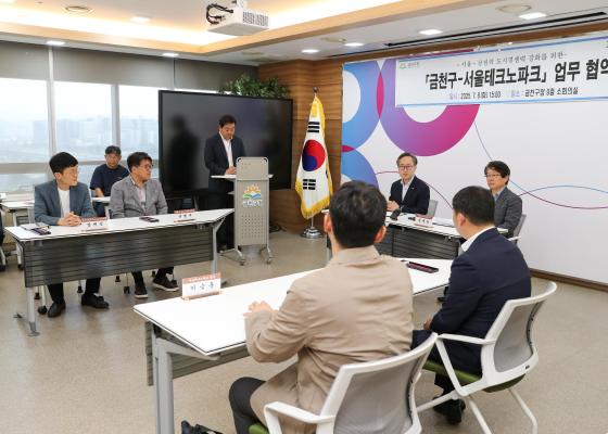공간혁신구역 관련 서울테크노파크 업무협약식 의 사진6