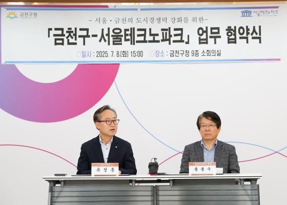 공간혁신구역 관련 서울테크노파크 업무협약식 의 사진8