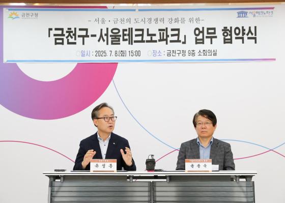공간혁신구역 관련 서울테크노파크 업무협약식 의 사진9
