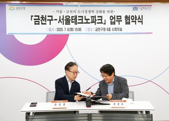 공간혁신구역 관련 서울테크노파크 업무협약식 의 사진12