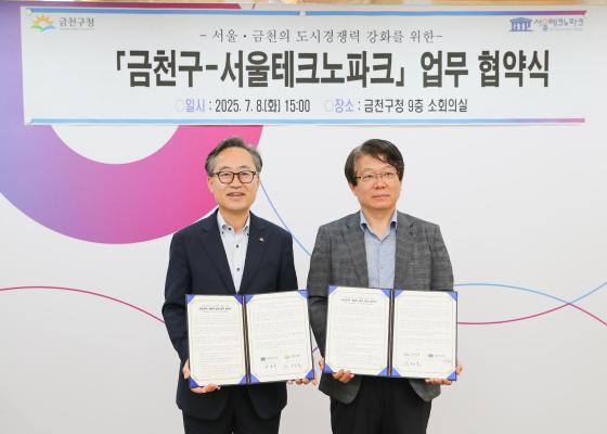 공간혁신구역 관련 서울테크노파크 업무협약식 의 사진14