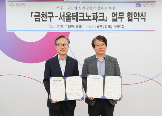 공간혁신구역 관련 서울테크노파크 업무협약식 의 사진15
