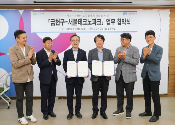 공간혁신구역 관련 서울테크노파크 업무협약식 의 사진18