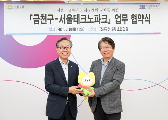 공간혁신구역 관련 서울테크노파크 업무협약식 의 사진19