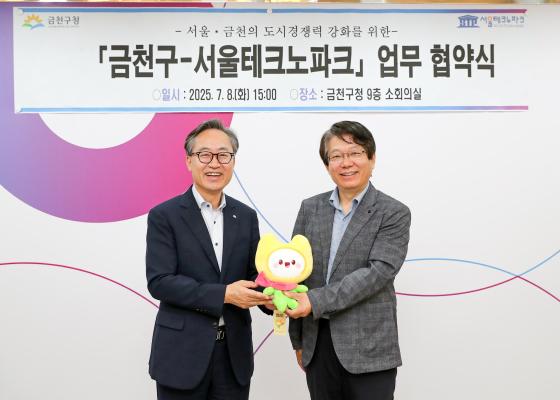 공간혁신구역 관련 서울테크노파크 업무협약식 의 사진20