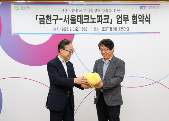 공간혁신구역 관련 서울테크노파크 업무협약식 의 사진21