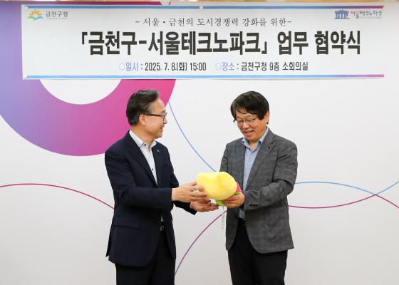 공간혁신구역 관련 서울테크노파크 업무협약식 의 사진22
