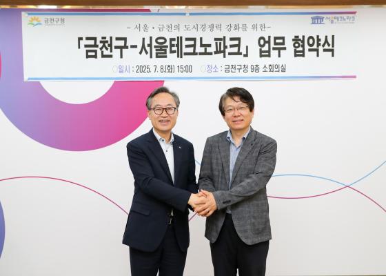 공간혁신구역 관련 서울테크노파크 업무협약식 의 사진23