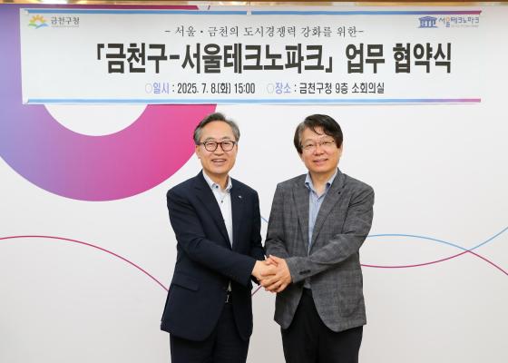 공간혁신구역 관련 서울테크노파크 업무협약식 의 사진24