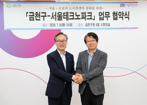 공간혁신구역 관련 서울테크노파크 업무협약식 의 사진25