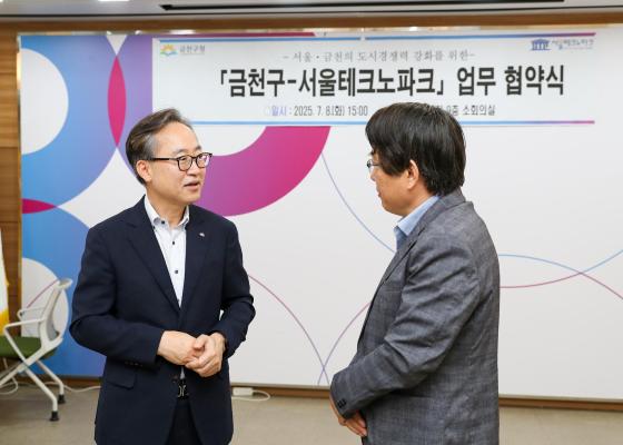 공간혁신구역 관련 서울테크노파크 업무협약식 의 사진26