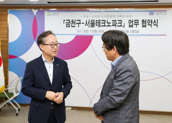공간혁신구역 관련 서울테크노파크 업무협약식 의 사진27