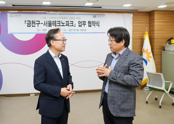 공간혁신구역 관련 서울테크노파크 업무협약식 의 사진28