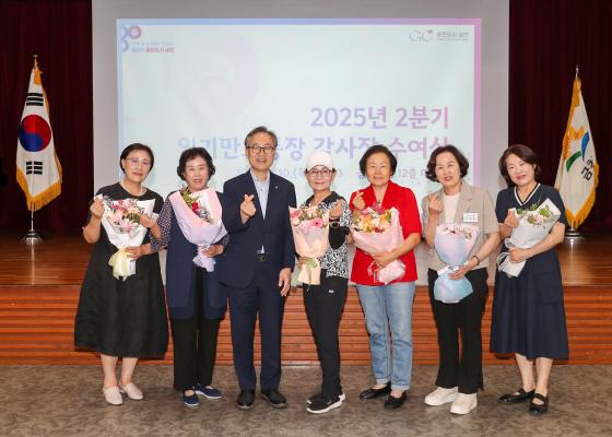 2025년 2분기 임기만료 통장 감사장 수여식 의 사진
