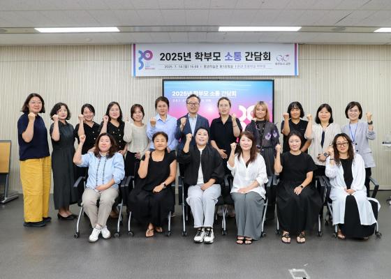2025년 학부모 소통 간담회(초등학교) 의 사진