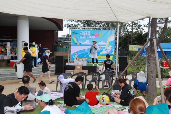 시흥3동 주민자치회 물놀이축제 의 사진19