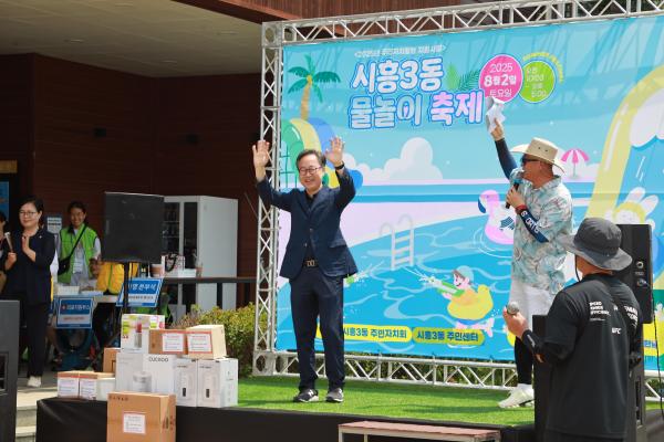 시흥3동 주민자치회 물놀이축제 의 사진25