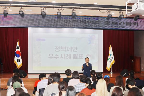 청년 아르바이트 종료 간담회_ 청년 관련 정책 소개, 설문조사 실시, 청년 특강 의 사진23