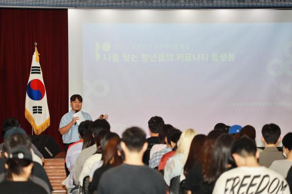 청년 아르바이트 종료 간담회_ 청년 관련 정책 소개, 설문조사 실시, 청년 특강 의 사진25