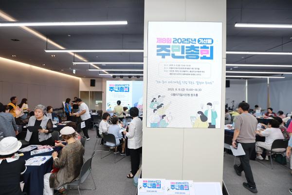 2025년 가산동 주민총회 의 사진4