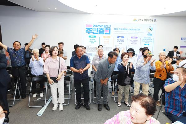 2025년 가산동 주민총회 의 사진35