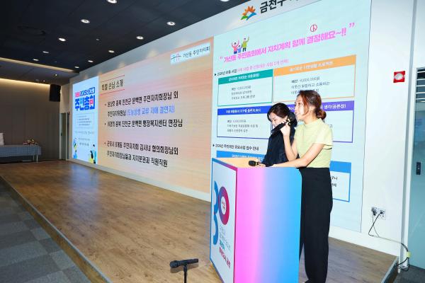 2025년 가산동 주민총회 의 사진38