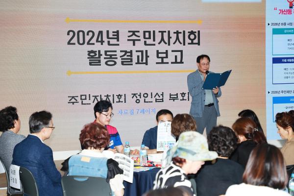 2025년 가산동 주민총회 의 사진46