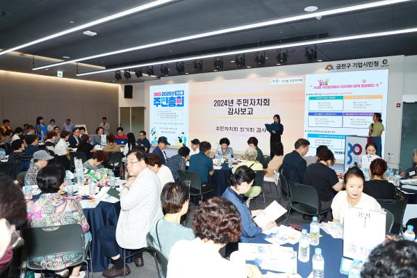 2025년 가산동 주민총회 의 사진49