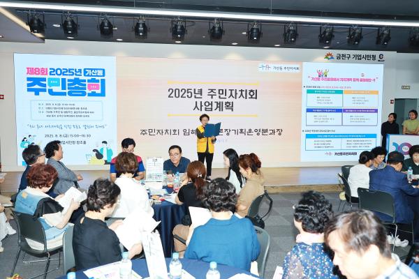 2025년 가산동 주민총회 의 사진53