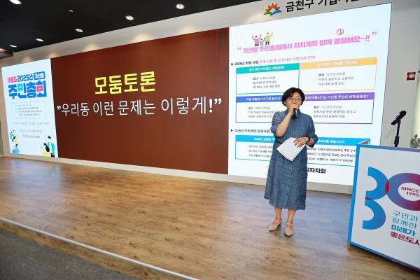 2025년 가산동 주민총회 의 사진66