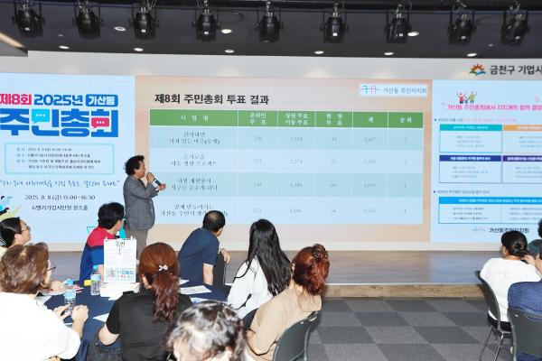 2025년 가산동 주민총회 의 사진73