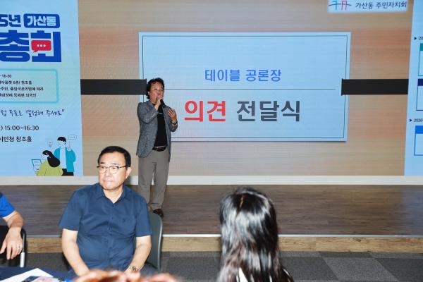 2025년 가산동 주민총회 의 사진79