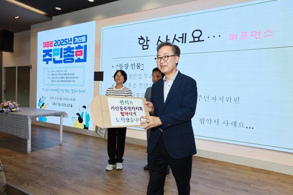 2025년 가산동 주민총회 의 사진85