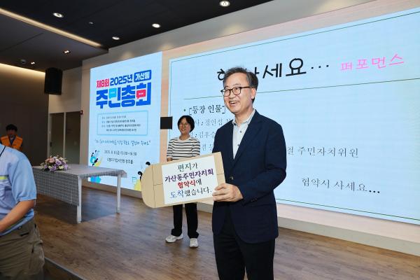 2025년 가산동 주민총회 의 사진86