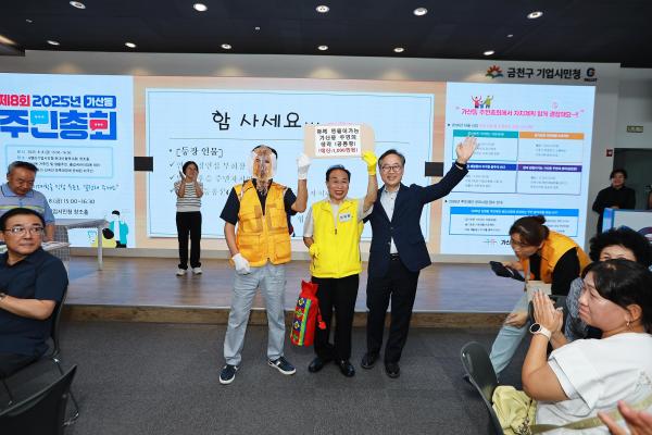 2025년 가산동 주민총회 의 사진93