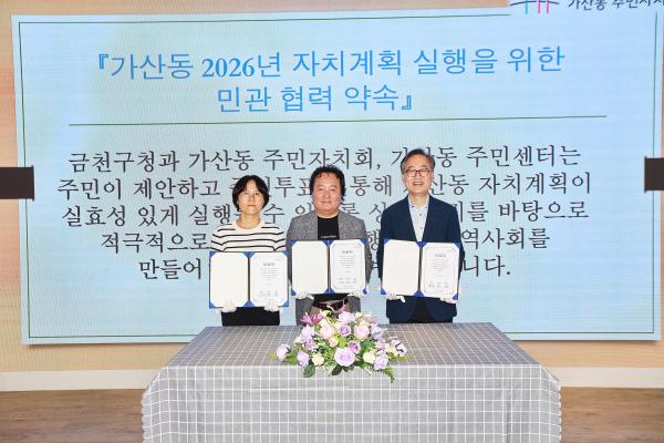 2025년 가산동 주민총회 의 사진95