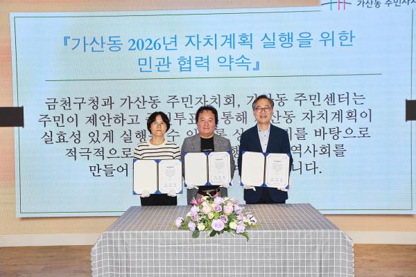 2025년 가산동 주민총회 의 사진96