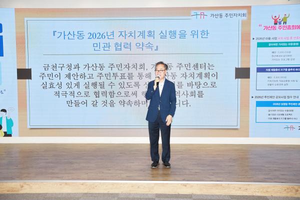 2025년 가산동 주민총회 의 사진97