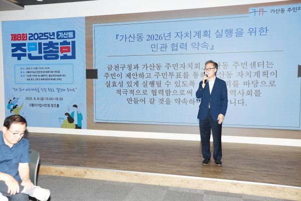 2025년 가산동 주민총회 의 사진98