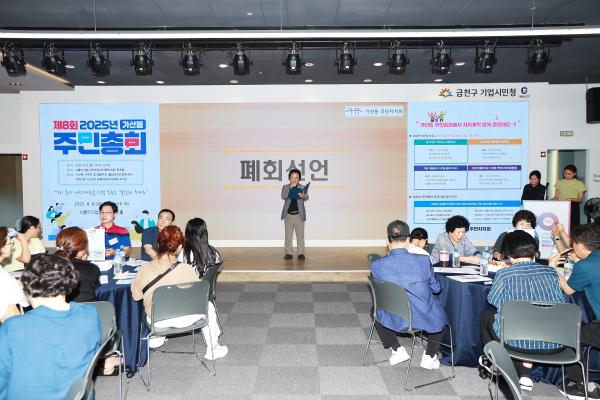 2025년 가산동 주민총회 의 사진102