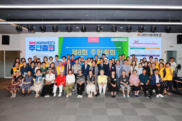 2025년 가산동 주민총회 의 사진103