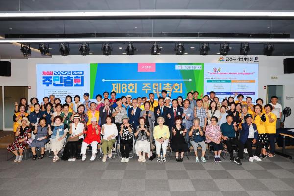 2025년 가산동 주민총회 의 사진104