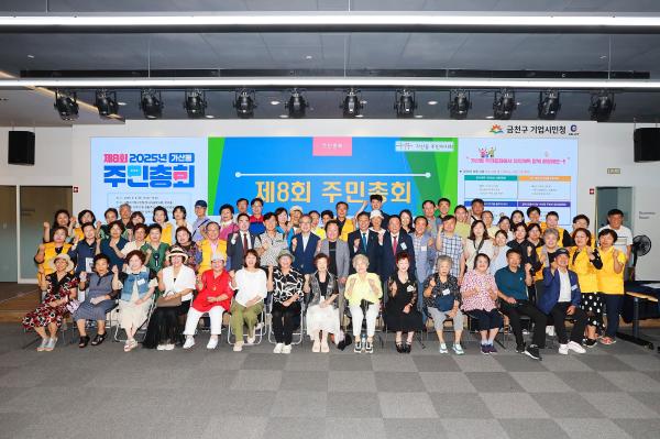 2025년 가산동 주민총회 의 사진106