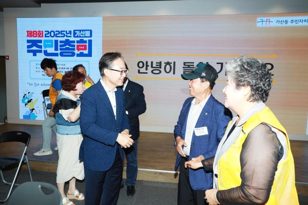 2025년 가산동 주민총회 의 사진107