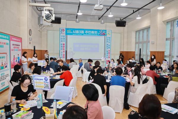 2025년 시흥3동 주민총회 의 사진4