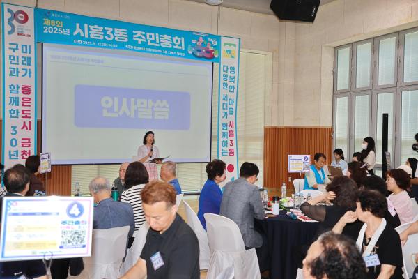 2025년 시흥3동 주민총회 의 사진5