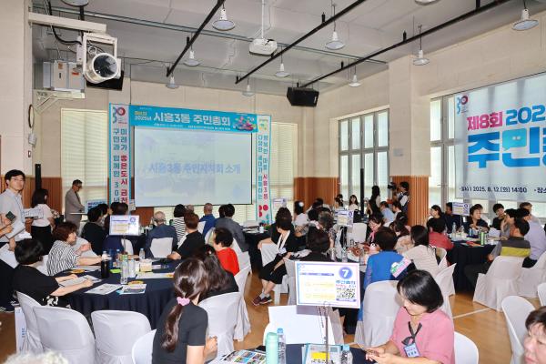 2025년 시흥3동 주민총회 의 사진8