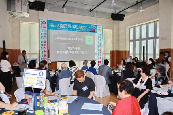 2025년 시흥3동 주민총회 의 사진11