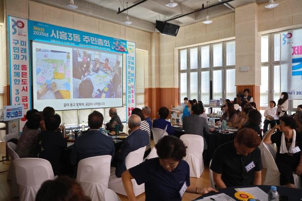 2025년 시흥3동 주민총회 의 사진12