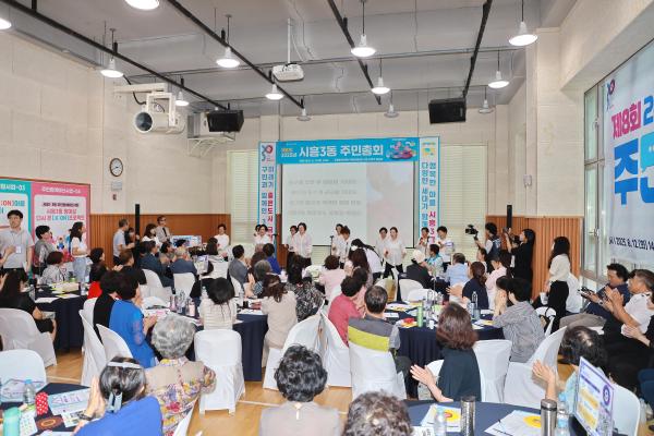 2025년 시흥3동 주민총회 의 사진16